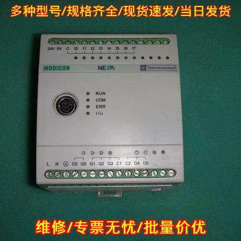 TSX08CD08R6A 工业自动化工控PLC控制模块议价维修