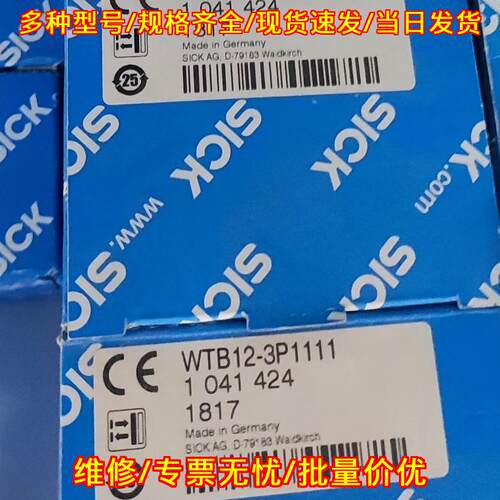 WTB12-3P1111光电传感器 工业工控自动化配件库存清理议价维修