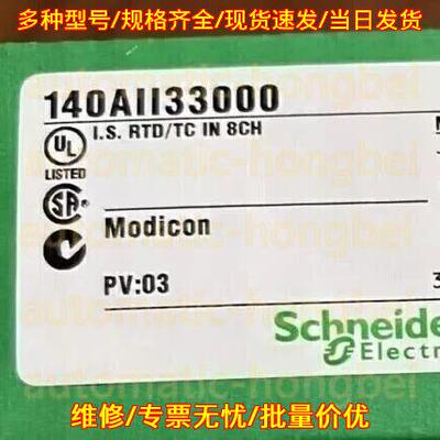 140AII33000 PLC Module I.S. RTD/TC IN 8CH Expedite议价维修