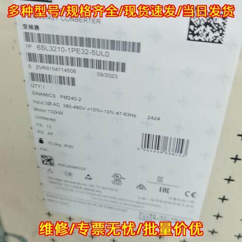 6SL3210-1PE32-5UL0 变频器 SINAMICS PM240-2 132KW 3AC议价维修