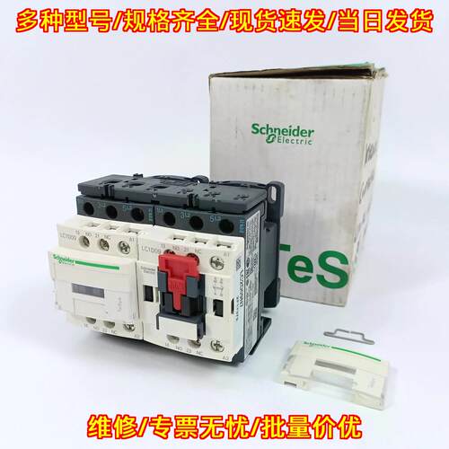 LC2D09N7 可逆接触器 TeSys Deca低压工控接触器议价维修