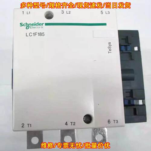 LC1-F185M7 交流接触器 3极180A 100kW 220VAC TeSys议价维修
