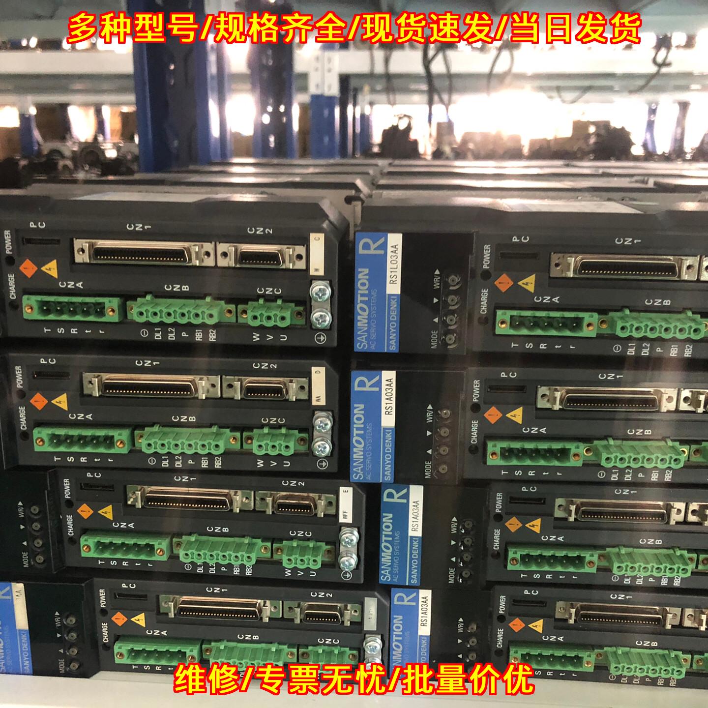 RS1A03AA三洋伺服驱动器工业自动化控制驱动模块议价维修