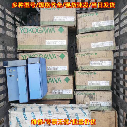 F3CT04-0N F3PU10-0N 工控模块 横河YOKOGAWA 自动化配件议价维修