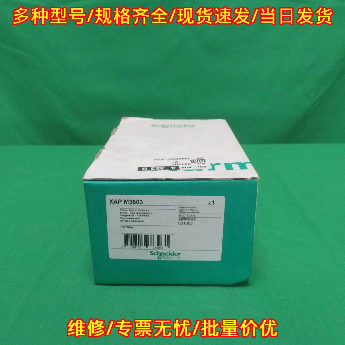 XAPM3603 控制站外壳 工控自动化电气配件议价维修