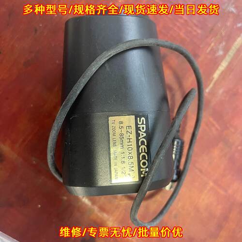 EZ-H10x8.5M G10-510H-010 SPACECOM 工业变焦镜头议价维修