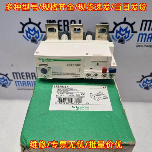 LR9F5367 电子过载继电器 电机保护 60-100A议价维修
