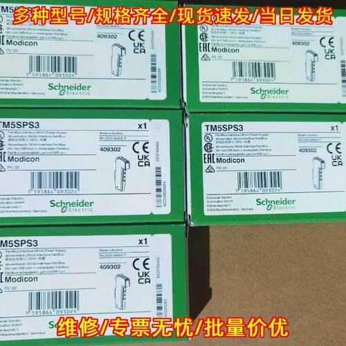 TM5SPS3 PLC电源模块 24Vdc现场总线接口工控模块议价维修