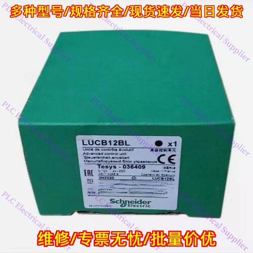 LUCB12BL 高级控制单元 工控自动化配件议价维修