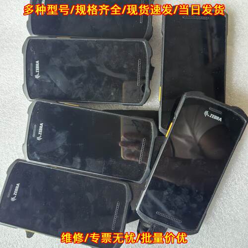 TC210K 斑马手持终端采集器 条码扫描盘点数据设备议价维修