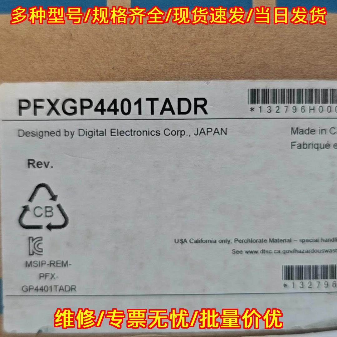 PFXGP4401TADR 普洛菲斯触摸屏工业人机界面背装机议价维修