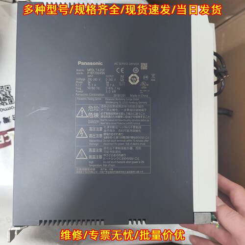 MFDLTA3SF 交流伺服驱动器 松下3KW工业工控自动化设备议价维修