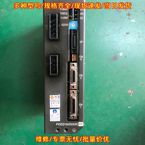 PY2C015U0XXXC06兄弟机四轴放大器议价维修