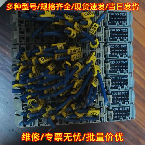 X20DO9322 贝加莱工控模块 自动化控制模块议价维修