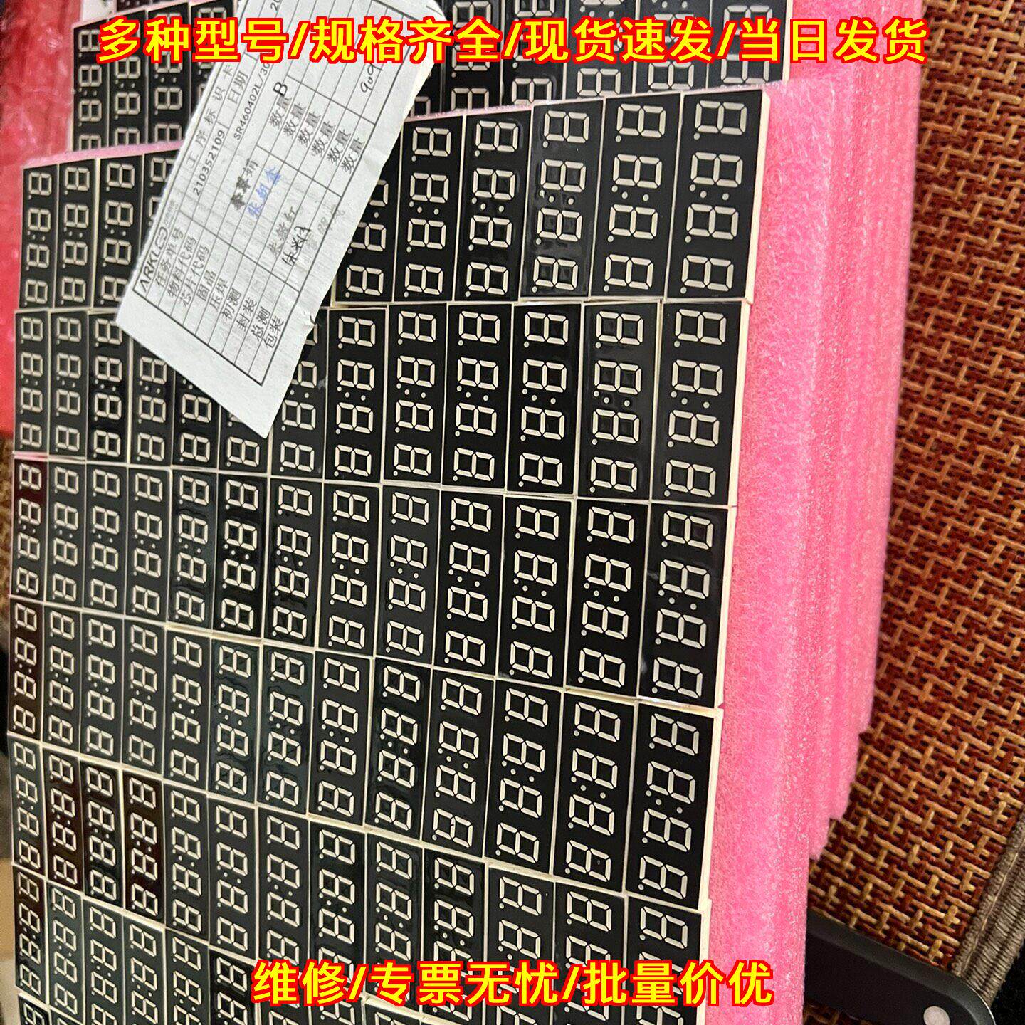 ARK SR40402L 数码显示管 4位共阴 高亮数码管议价维修