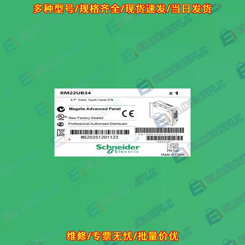 RM22UB34 控制继电器 工业工控自动化配件议价维修
