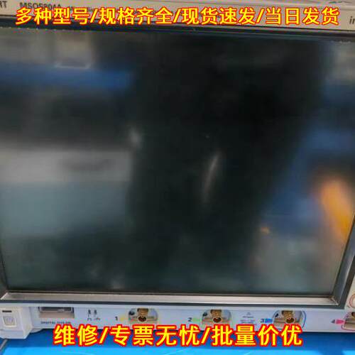 MSOS804A 是德科技混合信号示波器 实验室测试仪器议价维修