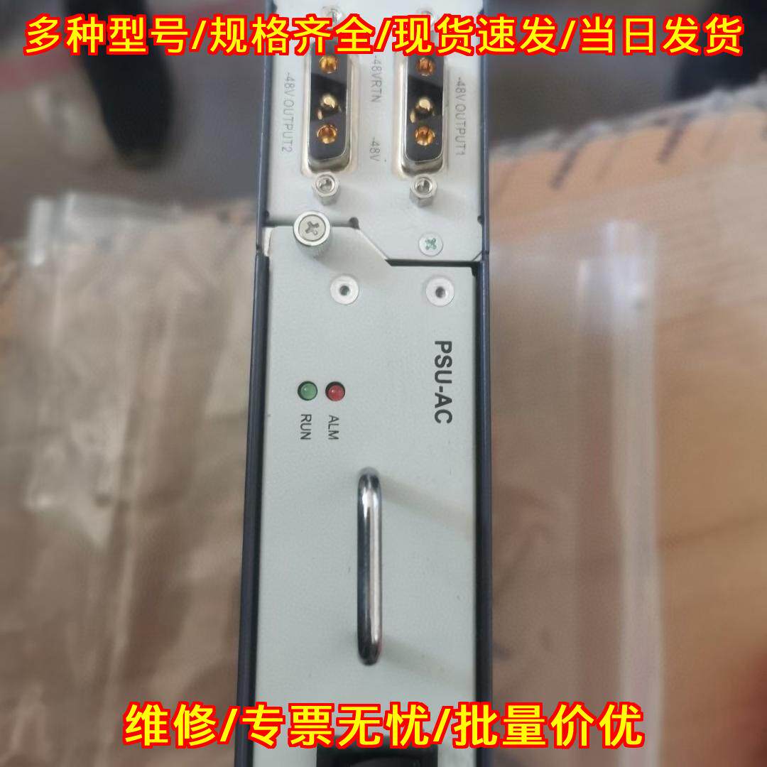 PSU-AC 交转直电源 中兴双模OLT工业电源议价维修