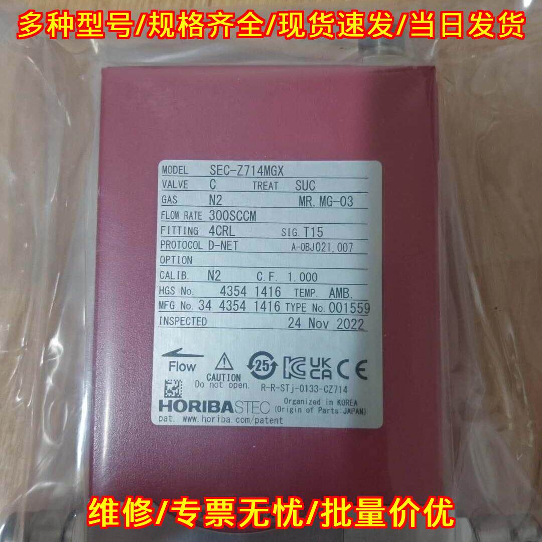 SEC-Z714MGX HORIBA流量计 N2 300SCCM 工业流量控制器议价维修