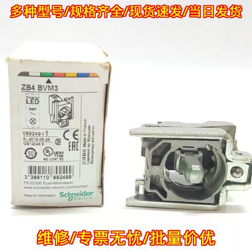 ZB4 BVM3 LED指示灯基座 240V 工控配件议价维修