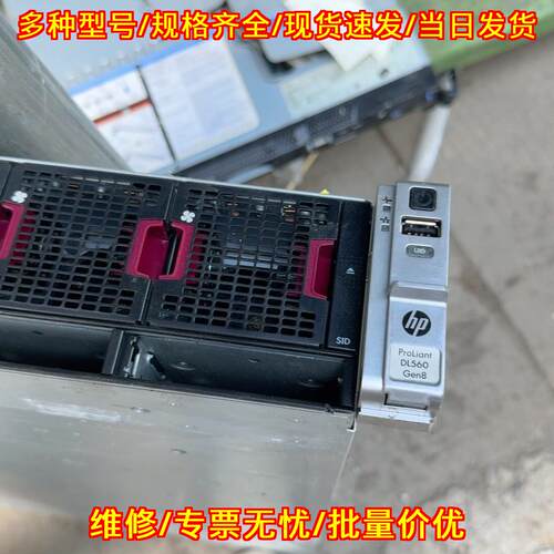 HP DL560 G8 主板 696237-001 664924-001 准系统双电议价维修