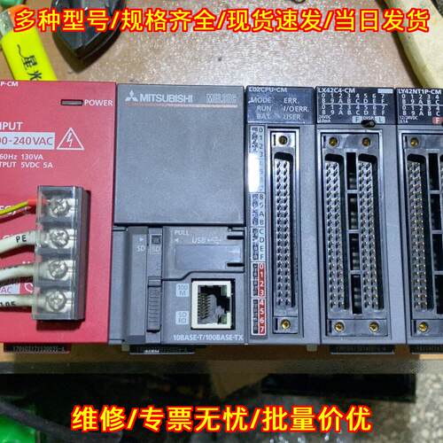 L61P-CM L02CPU-CM LX42C4-CM LY42NT1P-CM PLC工控模块议价维修