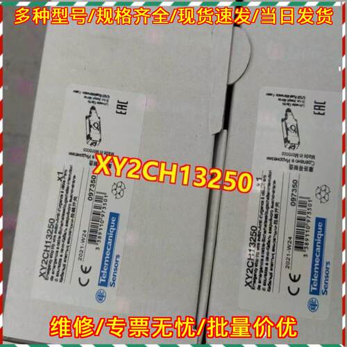 XY2CH13250 拉绳紧急停止开关 安全工控配件议价维修