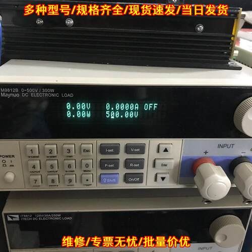 M9812B 美尔诺电子负载仪 15A 500V 300W 直流测试仪器议价维修