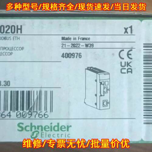BMXP342020H CPU处理器模块 MODBUS ETH工控模块议价维修