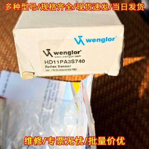 HD11PA3S740反射式光电传感器威格勒工业自动化感应配件议价维修