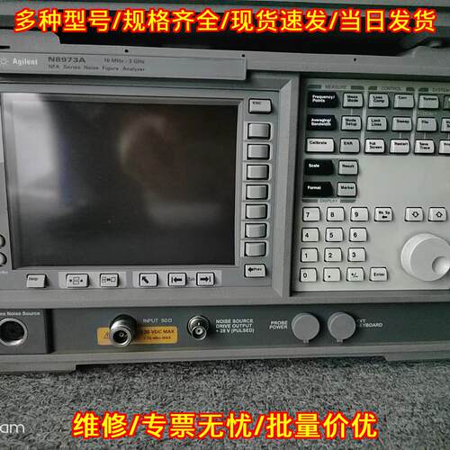 N8973A N8975A Agilent噪声系数分析仪 实验室测试仪器议价维修