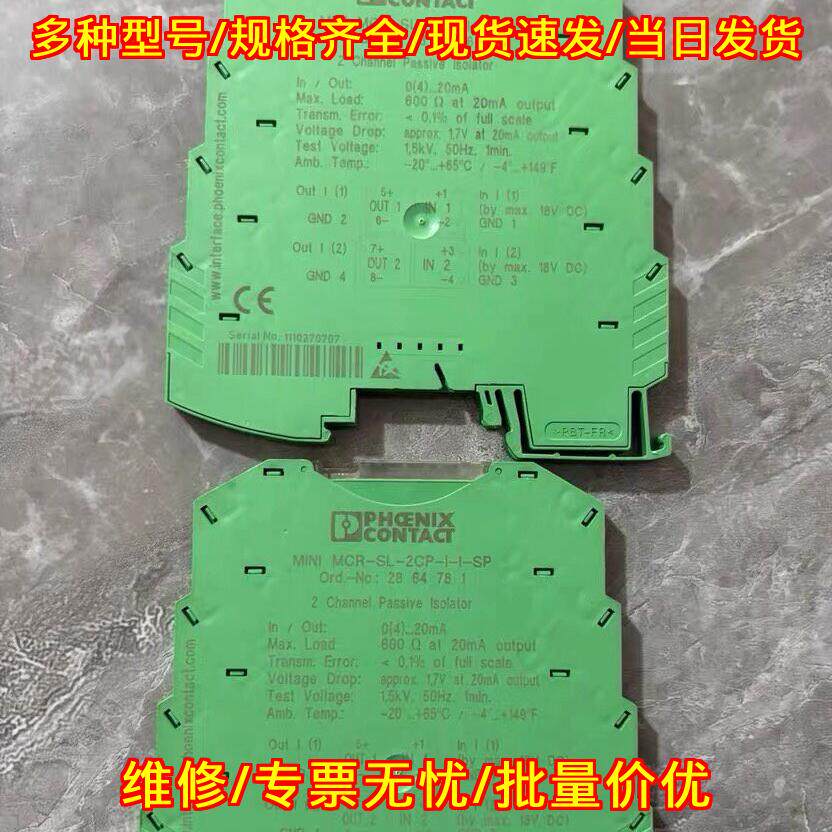 MINI MCR-SL-2CP-I-I-SP 隔离器 双通道无源信号隔离器件议价维修