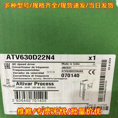 ATV630D22N4 变频器 22kW三相交流调速装置 工业工控配件议价维修
