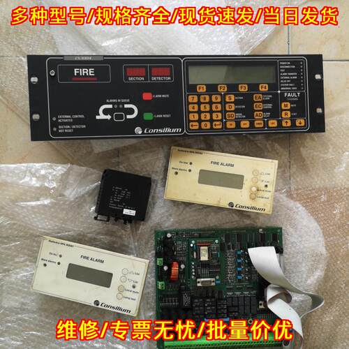 CS3004 MN3000 火灾报警控制器组件 船舶消防配件议价维修