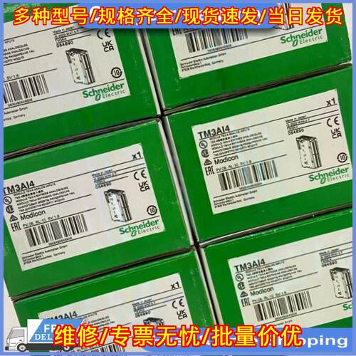 TM3AI4 Analog Expansion Module Good Fast Shipping议价维修