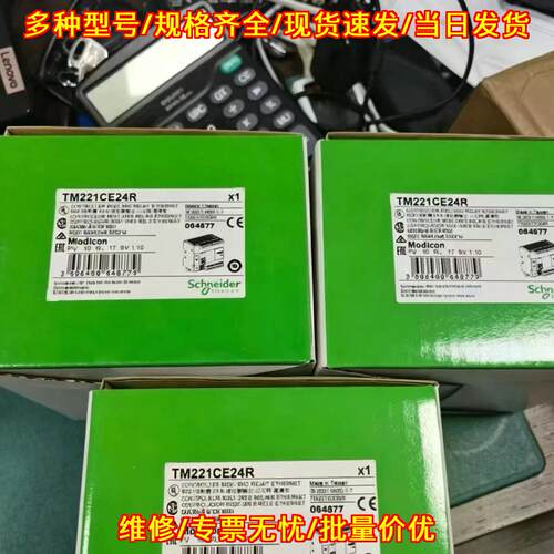 TM221CE24R 可编程控制器 工业自动化工控控制模块议价维修