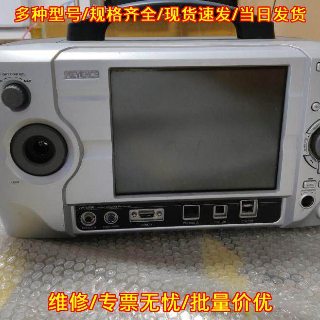 VW-6000 高速摄影机 显微镜 一机两用观测分析设备议价维修