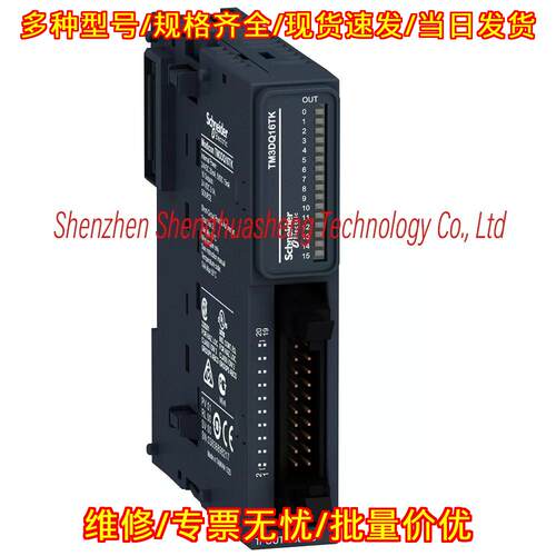 TM3DQ16TK PLC控制器模块 工控扩展模块 自动化配件议价维修