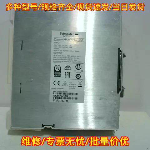 ABL8RPS24030 工业电源 500VAC输入 24VDC 3A输 工控模块议价维修