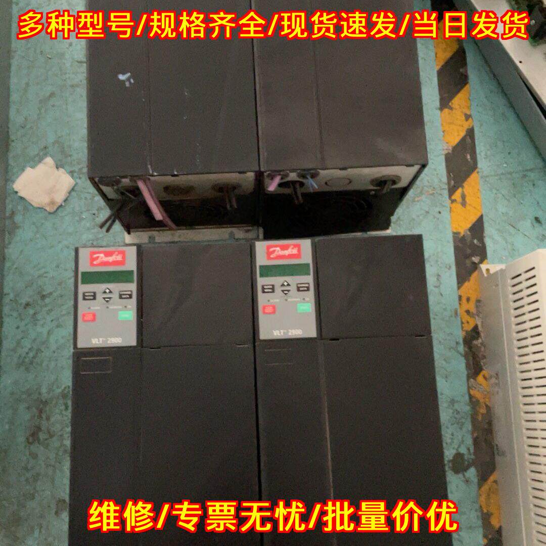 VLT2800 VLT2900 丹佛斯变频器 工业工控调速装置议价维修