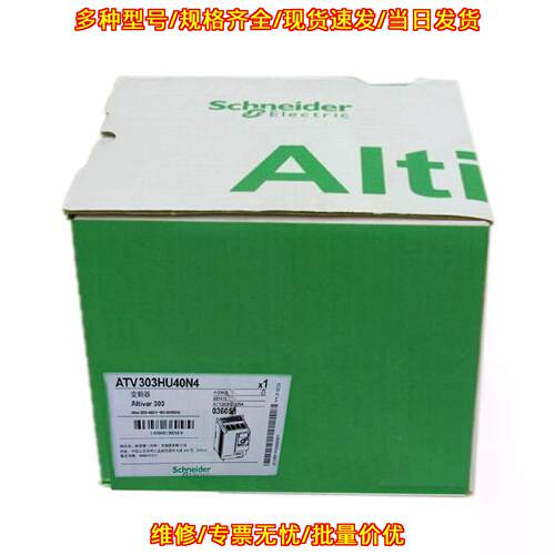 ATV303HU40N4 变频器 工控自动化配件 一年保修议价维修