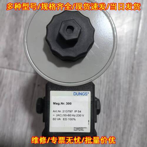 MVD 515/5 电磁阀 冬斯DUNGS工业控制阀门议价维修