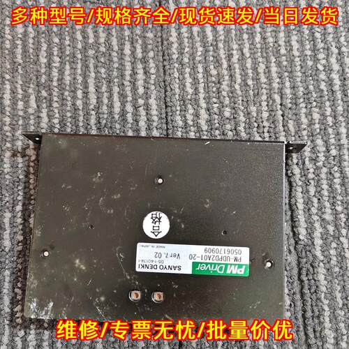 PM-UDP2A01-20 PM Driver 工控自动化驱动模块议价维修