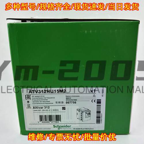 ATV312HU15M2 变频器 1.5kw 240V 交流调速驱动议价维修