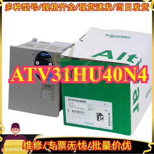 ATV31HU40N4 变频器 工控自动化设备 品质保障议价维修