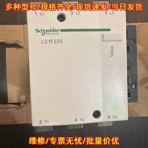 LC1F225 接触器本体 工控自动化配件 快速发货议价维修