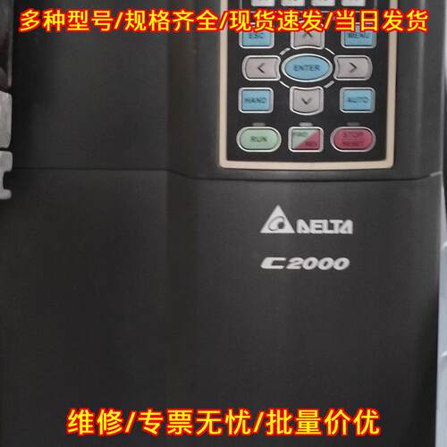 VFD110C43A 变频器 台达C2000系列工控自动化设备议价维修