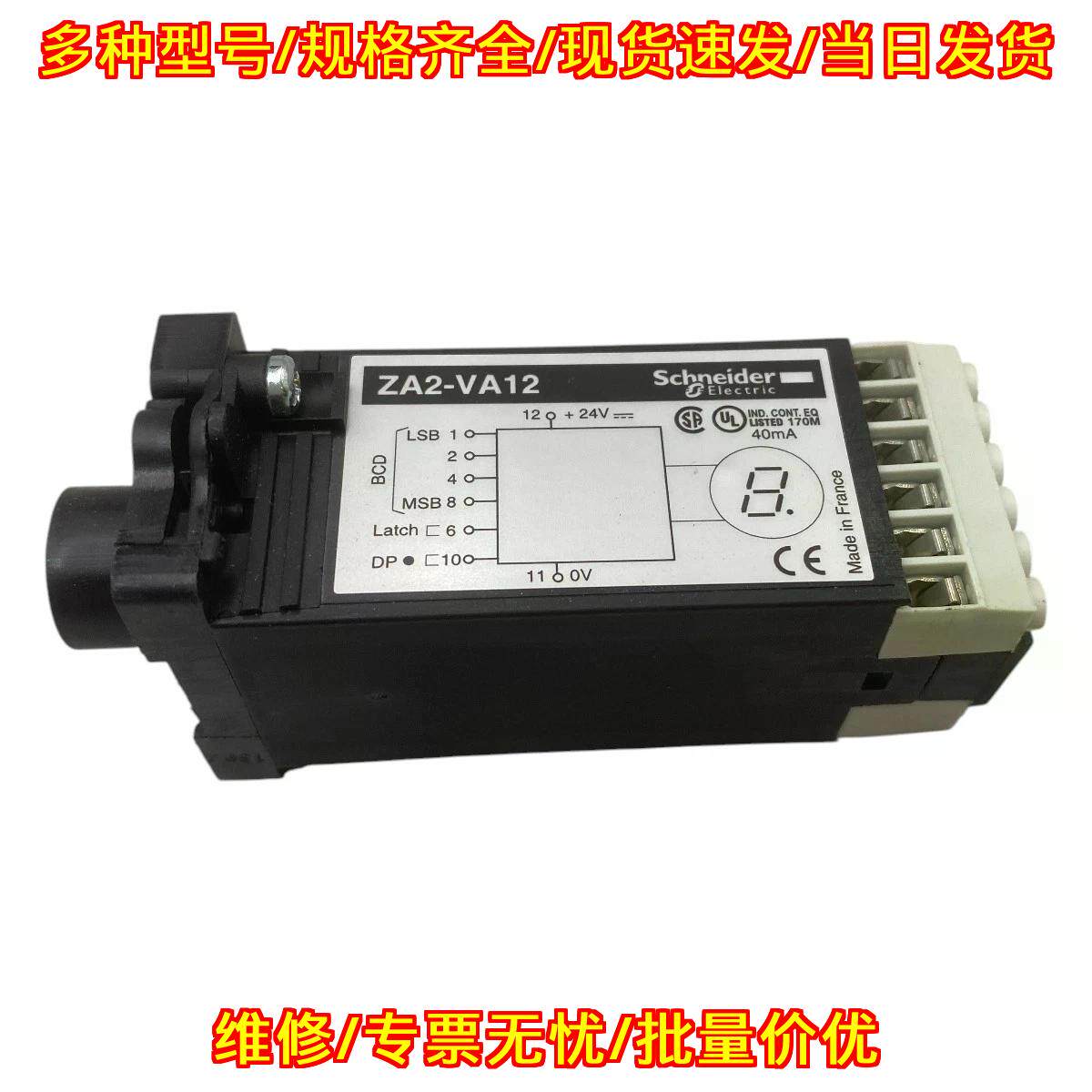 ZA2-VA12 数字显示表头 24V 40mA 工控配件议价维修