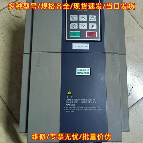 MV600L-4T15 变频器 MEGMEET麦格米特 15KW 380V工业调速议价维修