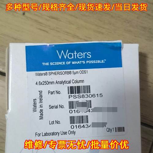 PSS830615 SPHERISORB 5μm ODS1 色谱柱 4.6x250mm议价维修